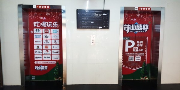 珠海喷绘可移背胶应用在大面积电梯广告上 -「聚彩网」(回收站2019-05-08 14:13)