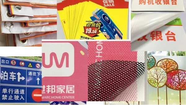 你对广告写真喷绘材料認知, 足夠了吗? -「聚彩网」