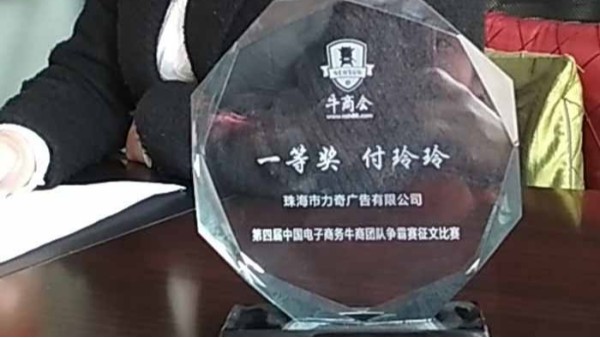 聚彩网付玲玲喜夺2018年的牛商争霸赛写作一等奬  -「聚彩网」