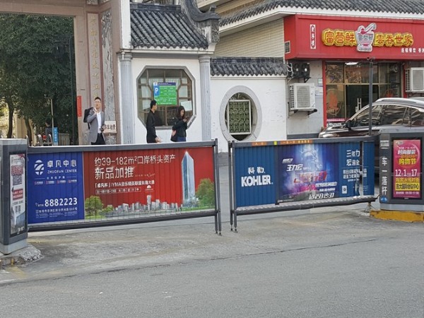 写真喷绘可移背胶,传媒道闸广告的宣传优势  -「聚彩网」