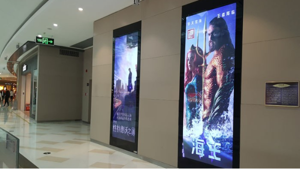华发中影店的”海王”宣传, 用了数种不同广告喷绘材料 -「聚彩网」