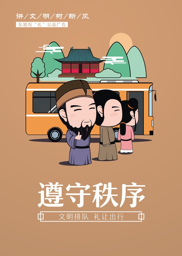 公益广告