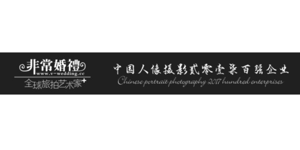 聚彩网合作客户-愛樂人