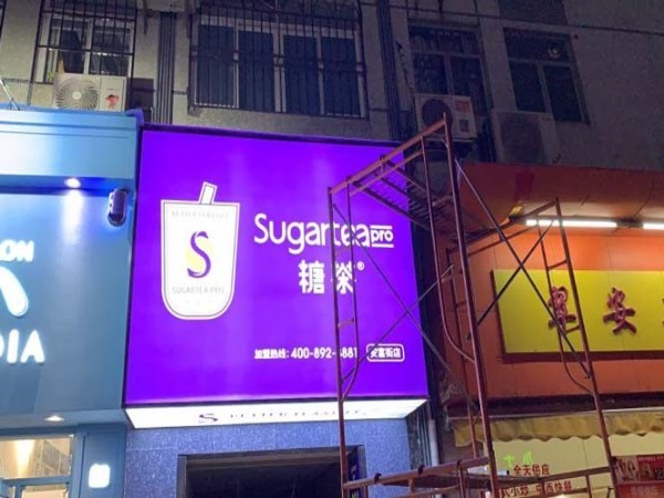 广告灯箱招牌