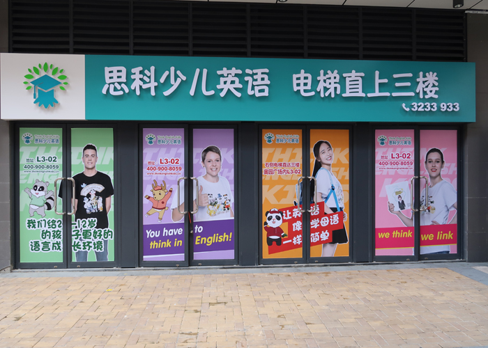 珠海广告